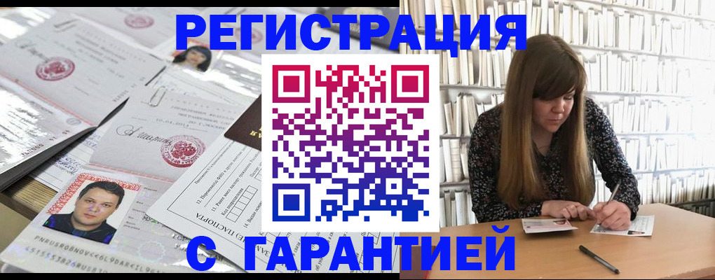 прописка ребенка в Глазове