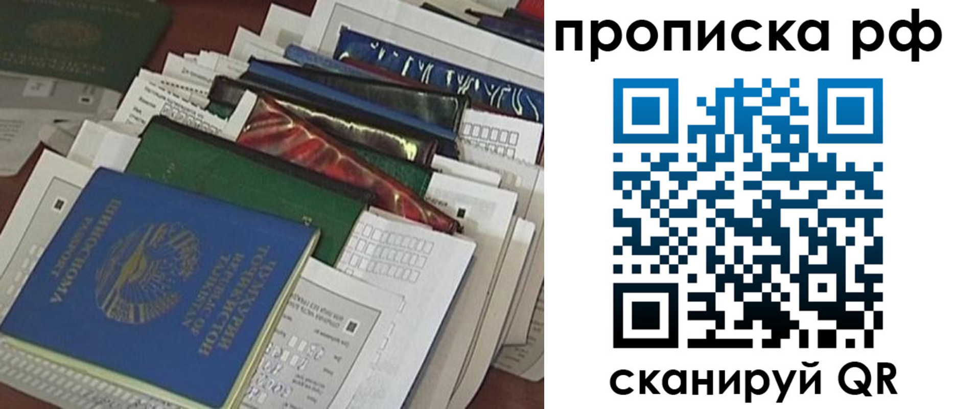 прописка в Глазове