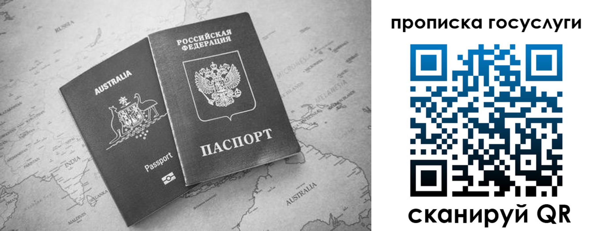 купить прописку в Глазове