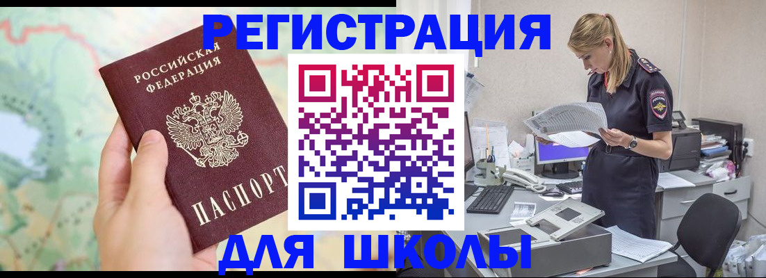 временная регистрация законно в Глазове