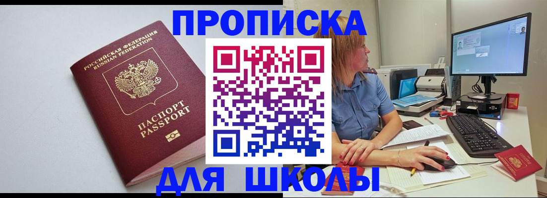 где прописаться в Глазове