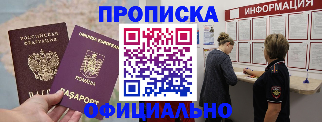 временная регистрация гарантия в Глазове