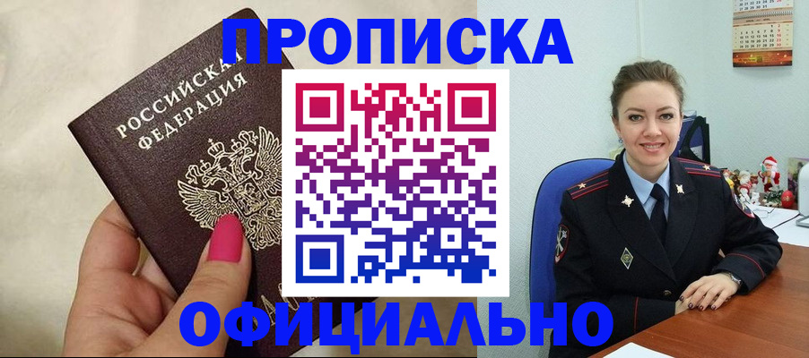 прописка иностранных граждан в Глазове