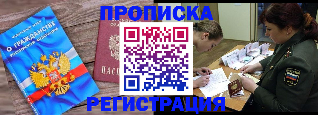 прописка поиск в Глазове