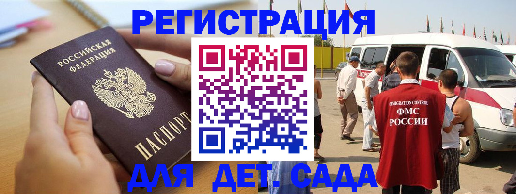 временная регистрация госуслуги в Глазове