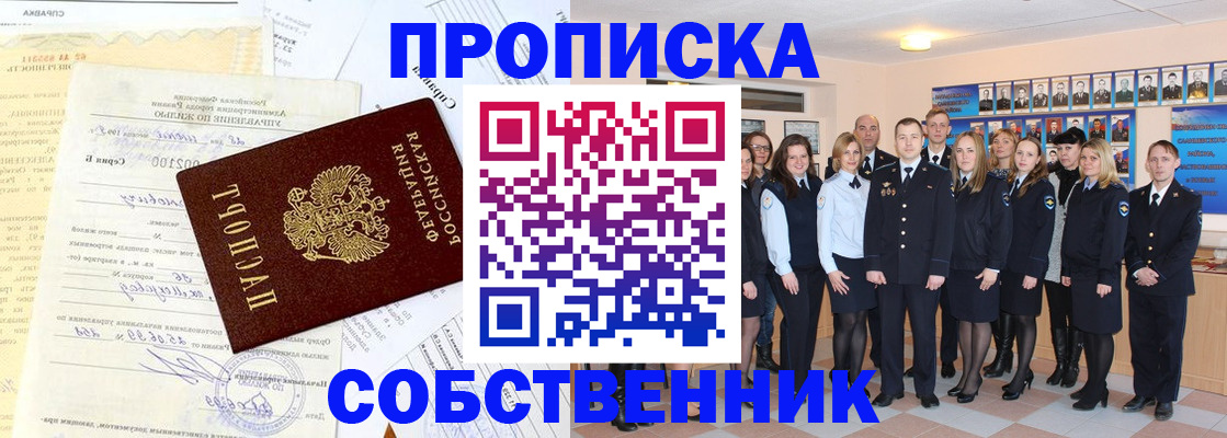 прописка паспорт в Глазове